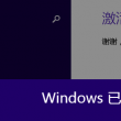 wpsword表格空白怎么推不上去手机